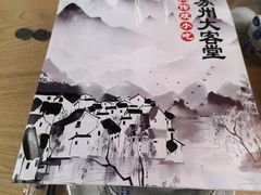-老苏州大客堂·苏帮菜·松鼠桂鱼·苏州传统小吃(观前街人民商场店)