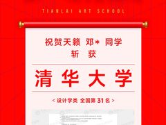 -天籁艺术高考培训学校·重庆艺考集训