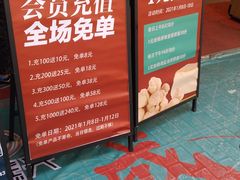 -珍糕兴(三林店)