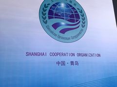 -青岛富力艾美酒店