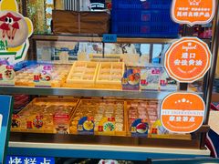 -昆明冠生园·蛋糕·面包(南强街店)