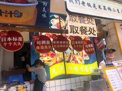 门面-降龙爪爪(建设路1店)