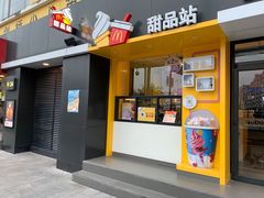 门面-麦当劳(黄石北路店)