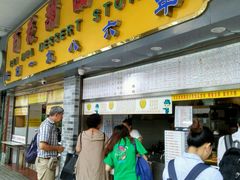 -百花传统甜品店(原址店)