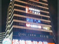 -小南国(金沙江路店)
