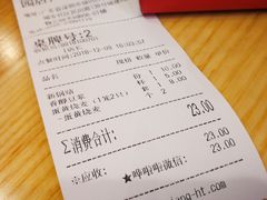 账单-吉祥馄饨(深圳福华一路店)
