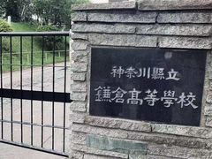 -灌篮高手动画打卡地