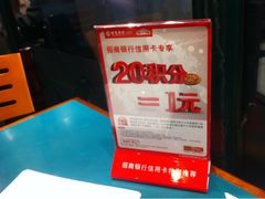 iphone_upload_pic-棒约翰比萨·意面(张江店)