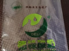 -德禄酸奶(莫家街店)