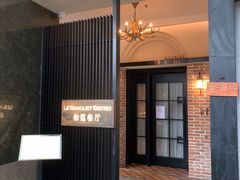 -柏蔻餐厅Le Banquet Bistro(天河北店)