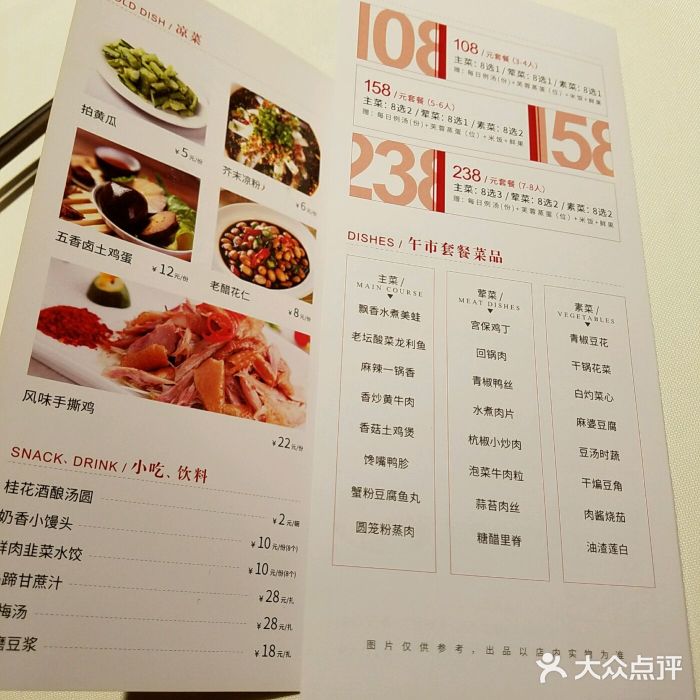渝信川菜(华盛店)菜单图片