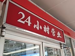 -日月永和中国餐饮名店(凤凰店)