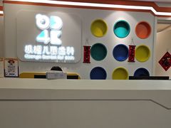-极橙儿童齿科矫正中心(奥城店)