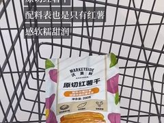 -天河沃尔玛