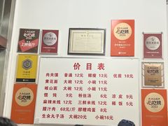 -子午路张记肉夹馍(翠华路店)