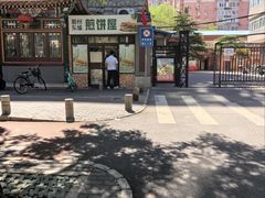 -眉州东坡(团结湖店)