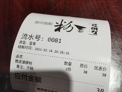 -粉家柳州螺蛳粉(杨宅路店)