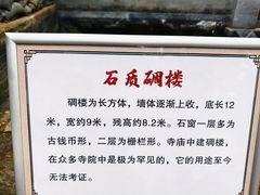 -承恩寺