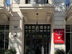 -外滩三号餐厅·创意中餐