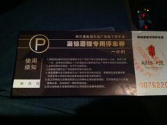 -万达广场菱角湖店-地面停车场