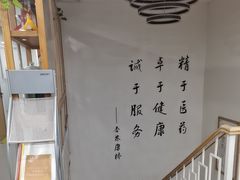 -杏林康桥中医正骨·体态矫正·跌打损伤·推拿按摩(国贸建外SOHO店)