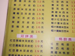 -老周记顺德双皮奶