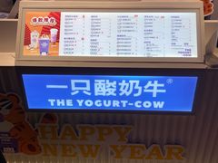 菜单-一只酸奶牛(群光店)