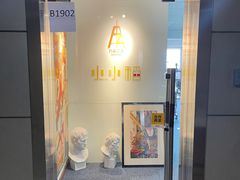 -Fun Job Art 零基础油画国画DIY画室(望京店)