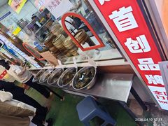 -老陶包子铺(南大西南村店)