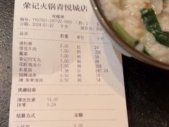 -荣记火锅(青悦城店)