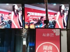 -坛宗剁椒鱼头(河西王府井店)