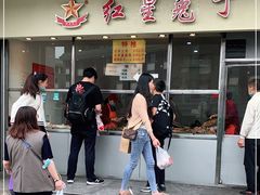 -红星兔丁(武侯祠店)