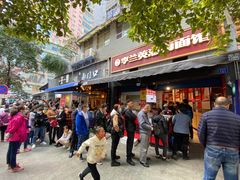 门面-李兰英湖南面馆(护国路店)
