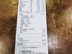 账单-七欣天香辣蟹火锅(苏州东大街店)
