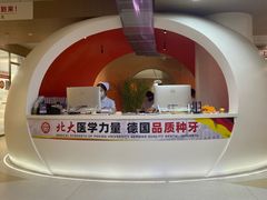 -固德口腔(南城总院)