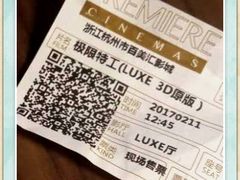 -百美汇影城(LUXE嘉里中心店)