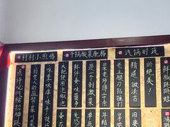 -冯大腕江湖川菜馆(后沙峪店)