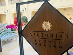 -利顺德大饭店·维多利亚花园(小白楼店)