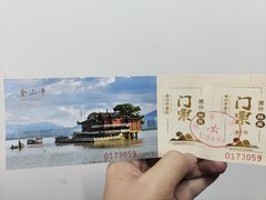 -仓山金山寺