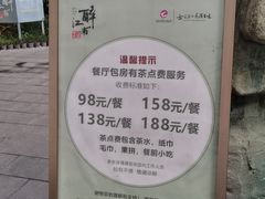 -千滋百味·醉江澜花园餐厅(街道口店)