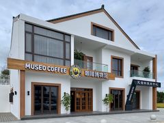 -MUSEO COFFEE咖啡博物馆
