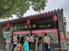 -宫门口馒头铺(创始人总店)