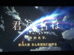 -中影国际影城(大唐西市4K临境音店)