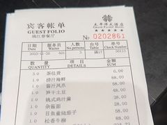 -姚江春中餐厅·太平洋大酒店