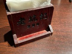 -老坑记·香港经典粤菜馆