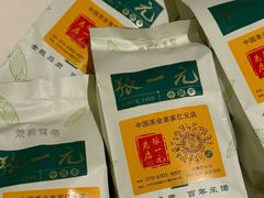 -张一元(总店)