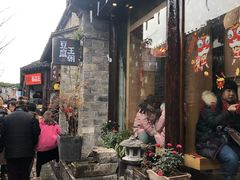 -品腐记·豆腐王朝(老门东总店)