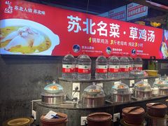-山芋腔苏北菜(盐城滨海店)