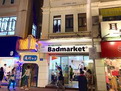 -Badmarket(庙前西街店)