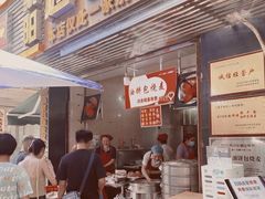 -家阳赵师傅油饼包烧麦(粮道街店)